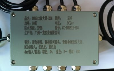 DMX512放大器